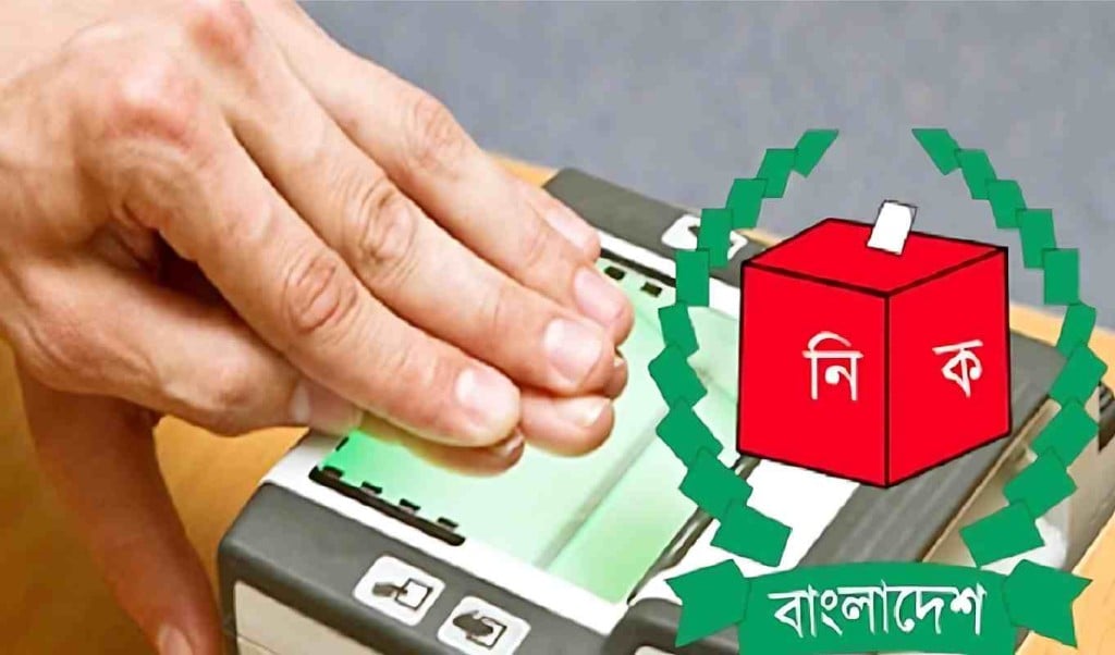ফিঙ্গার প্রিন্টের জটিলতা নিরসনে মাঠ কর্মকর্তাদের ইসির নির্দেশনা 1748492488 ফিঙ্গার প্রিন্টের জটিলতা নিরসনে মাঠ কর্মকর্তাদের ইসির নির্দেশনা