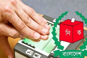 ফিঙ্গার প্রিন্টের জটিলতা নিরসনে মাঠ কর্মকর্তাদের ইসির নির্দেশনা