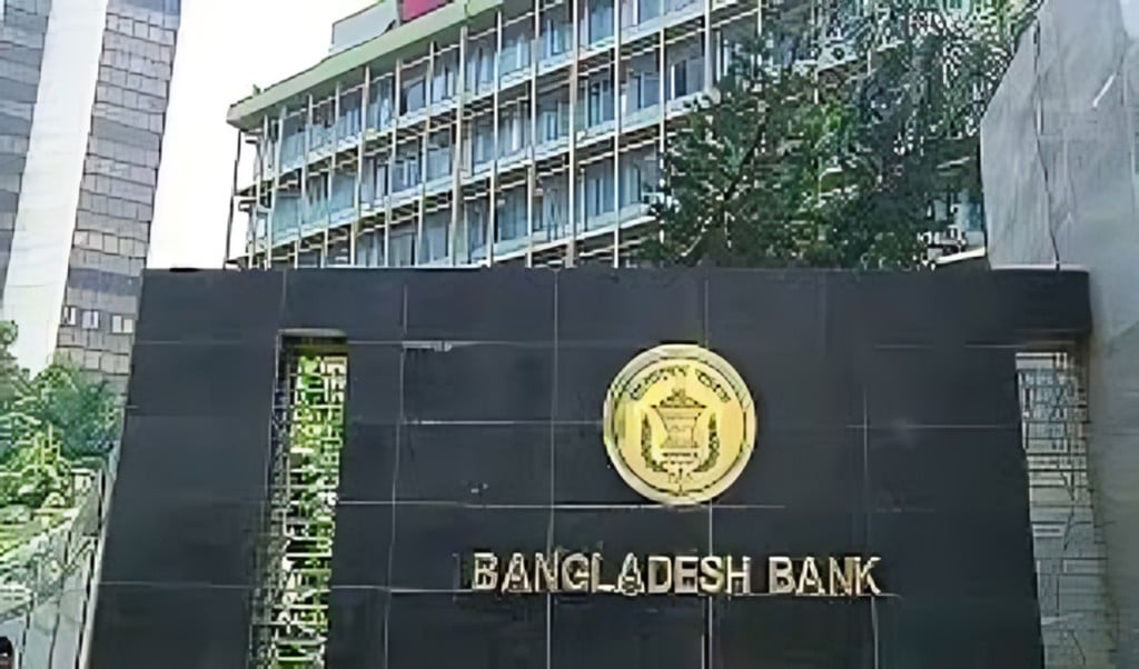 বাংলাদেশ ব্যাংক 1748575772 ঈদের ছুটিতে একগুচ্ছ নির্দেশনা দিয়েছে বাংলাদেশ ব্যাংক