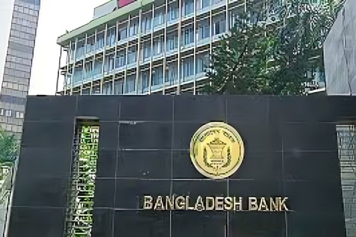 ঈদের ছুটিতে একগুচ্ছ নির্দেশনা দিয়েছে বাংলাদেশ ব্যাংক