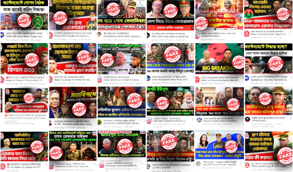 বাংলাদেশ সেনাবাহিনী 1747830874 বাংলাদেশ সেনাবাহিনী ও সেনাপ্রধানকে নিয়ে ভুয়া তথ্যের ছড়াছড়ি