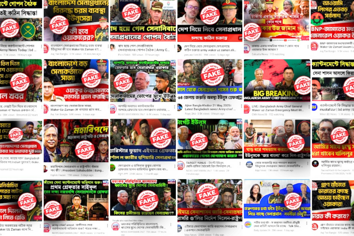 বাংলাদেশ সেনাবাহিনী ও সেনাপ্রধানকে নিয়ে ভুয়া তথ্যের ছড়াছড়ি