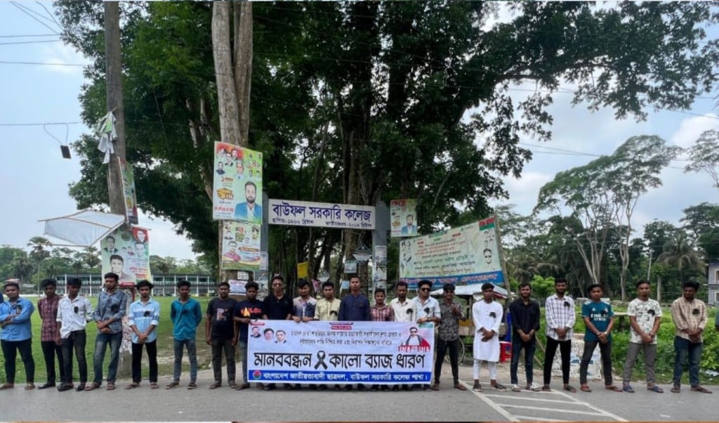 বাউফলে সাম্য হত্যার বিচার দাবিতে ছাত্রদলের মানববন্ধন 1747314234 বাউফলে সাম্য হত্যার বিচার দাবিতে ছাত্রদলের মানববন্ধন