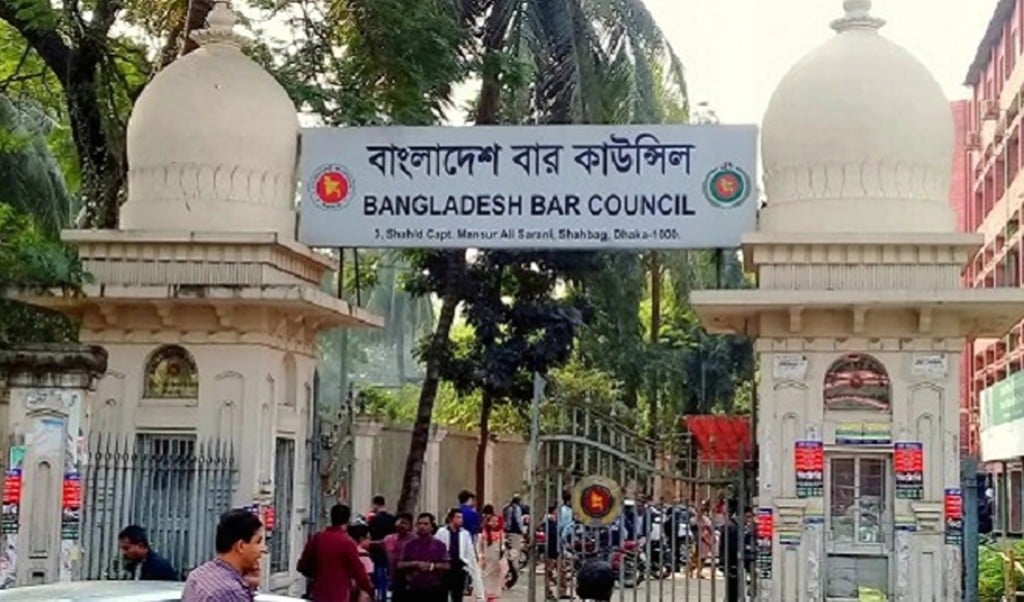 বার কাউন্সিলের লিখিত পরীক্ষার তারিখ ঘোষণা আবেদন করবেন যেভাবে 1747367570 বার কাউন্সিলের লিখিত পরীক্ষার তারিখ ঘোষণা, আবেদন করবেন যেভাবে