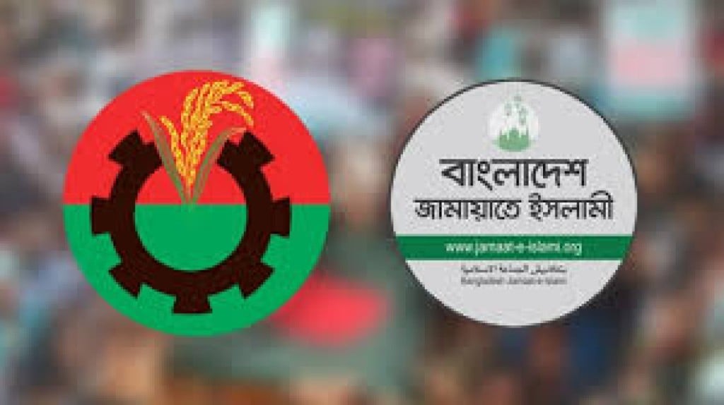 বিএনপি জামায়াত 1746466940 নাশকতা মামলায় বিএনপি–জামায়াতের ৬৭ নেতাকর্মীকে অব্যাহতি