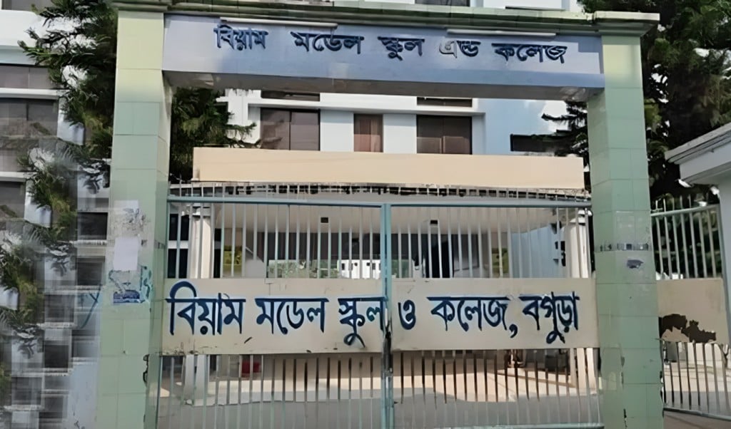 বিয়ামের ৮ শিক্ষকের বিরুদ্ধে মামলা 1746425541 স্কুলবাস ভাঙচুর ও হামলার অভিযোগে বগুড়ায় বিয়ামের ৮ শিক্ষকের বিরুদ্ধে মামলা