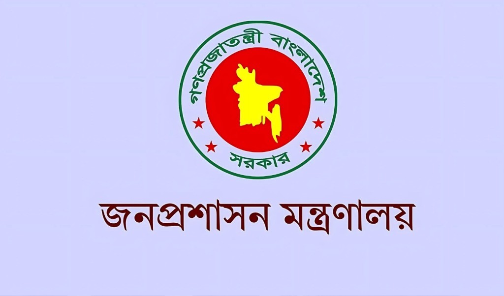 বিশেষ বিসিএসের জন্য বিধিমালা সংশোধন প্রজ্ঞাপন জারি 1748410610 বিশেষ বিসিএসের জন্য বিধিমালা সংশোধন, প্রজ্ঞাপন জারি