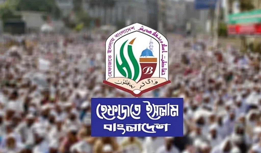 মহাসমাবেশ থেকে হেফাজতের নতুন কর্মসূচি ঘোষণা 1746257417 মহাসমাবেশ থেকে হেফাজতের নতুন কর্মসূচি ঘোষণা