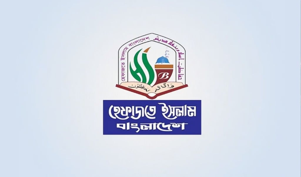 মহাসমাবেশে আপত্তিকর শব্দচয়নের জন্য হেফাজতের দুঃখ প্রকাশ 1746524430 মহাসমাবেশে ‘আপত্তিকর’ শব্দচয়নের জন্য দুঃখ প্রকাশ হেফাজতের