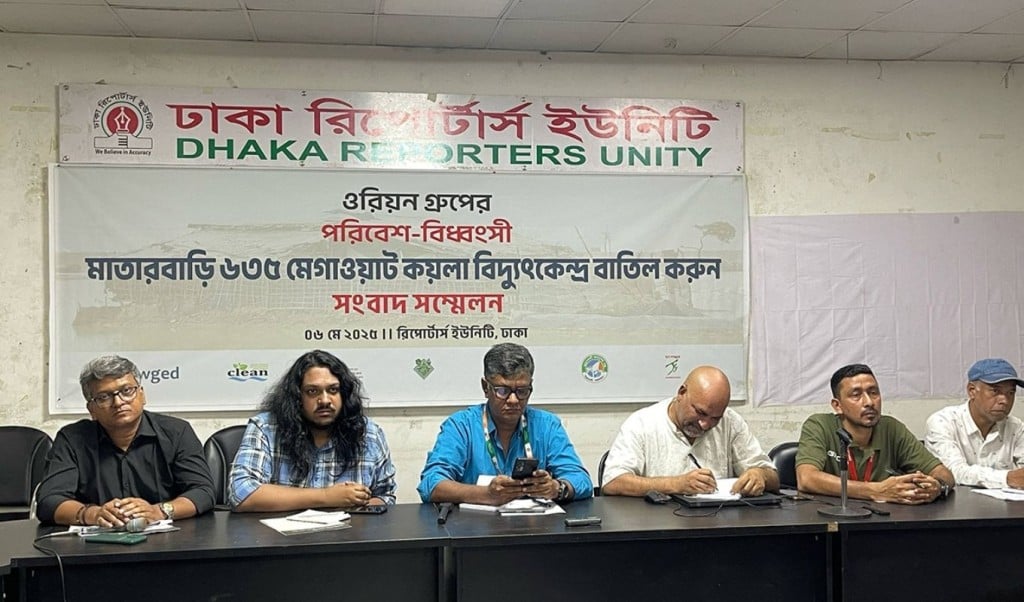 মাতারবাড়ি কয়লাভিত্তিক বিদ্যুৎ প্রকল্প বাতিলের দাবি 1746539472 মাতারবাড়ি কয়লাভিত্তিক বিদ্যুৎ প্রকল্প বাতিলের দাবি