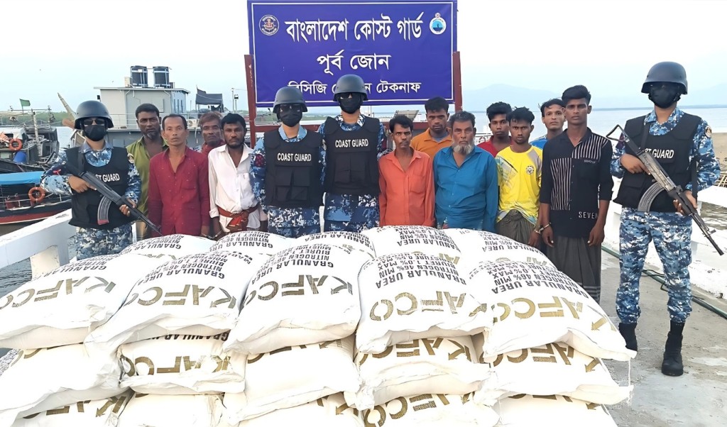 মিয়ানমারে ৭৪২ বস্তা ইউরিয়া সার পাচারের চেষ্টা আটক ১১ 1746681384 মিয়ানমারে ৭৪২ বস্তা ইউরিয়া সার পাচারের চেষ্টা, আটক ১১