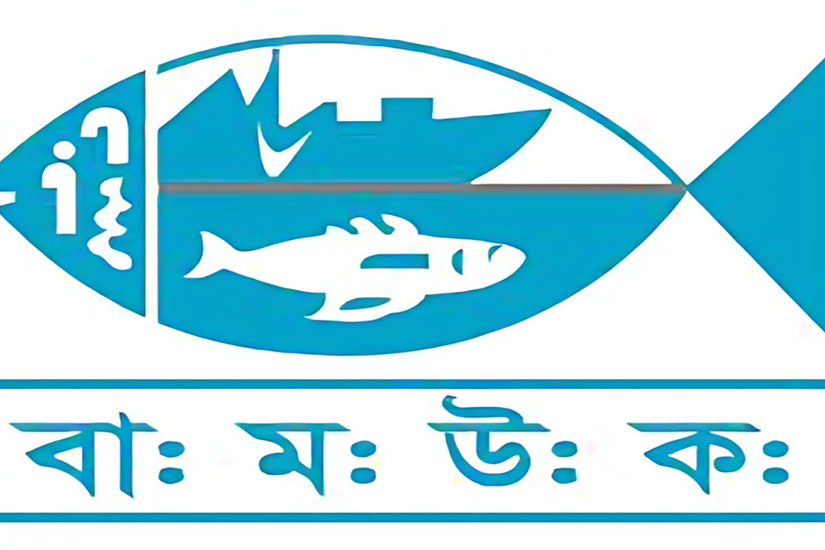 মৎস্য উন্নয়ন করপোরেশনে চাকরির সুযোগ