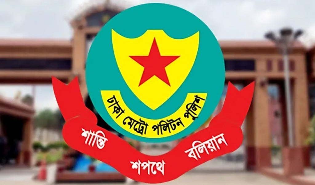 যেসব এলাকায় সভা সমাবেশ মিছিল নিষিদ্ধ 1746863480 ঢাকায় যেসব এলাকায় সভা-সমাবেশ-মিছিল নিষিদ্ধ করলো ডিএমপি