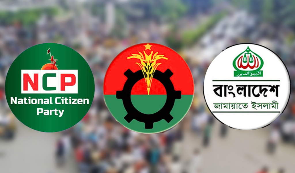 রাজনীতি 1747841680 এনসিপি-বিএনপি দ্বন্দ্ব-বাগযুদ্ধ, নীরব দর্শক জামায়াত