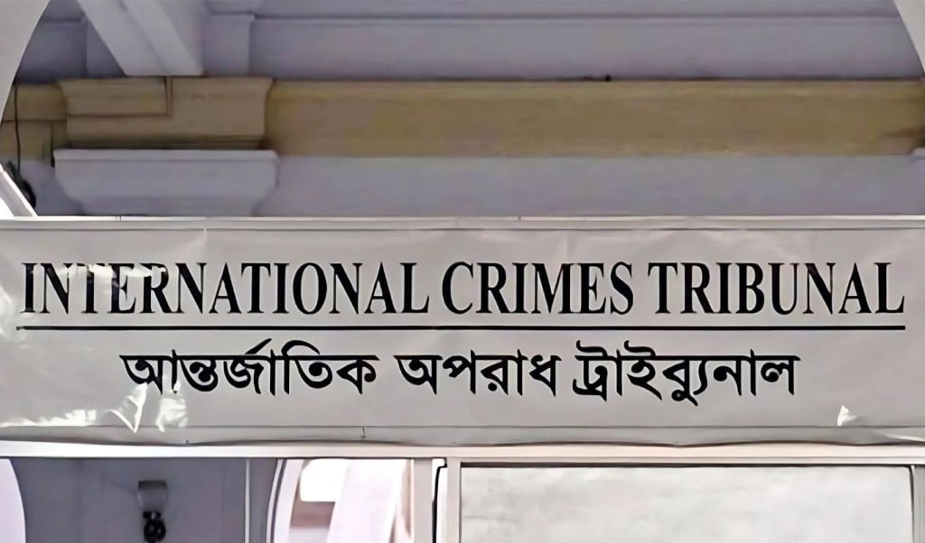 রাজনৈতিক দল নিষিদ্ধের বিধান রেখে ট্রাইব্যুনালের সংশোধিত অধ্যাদেশ জারি 1746955668 রাজনৈতিক দল নিষিদ্ধের বিধান রেখে ট্রাইব্যুনালের সংশোধিত অধ্যাদেশ জারি