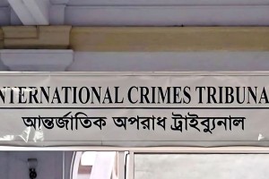 রাজনৈতিক দল নিষিদ্ধের বিধান রেখে ট্রাইব্যুনালের সংশোধিত অধ্যাদেশ জারি