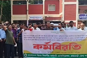 দুই দফা দাবীতে বিচার বিভাগীয় আদালতের কর্মচারীদের কর্মবিরতি