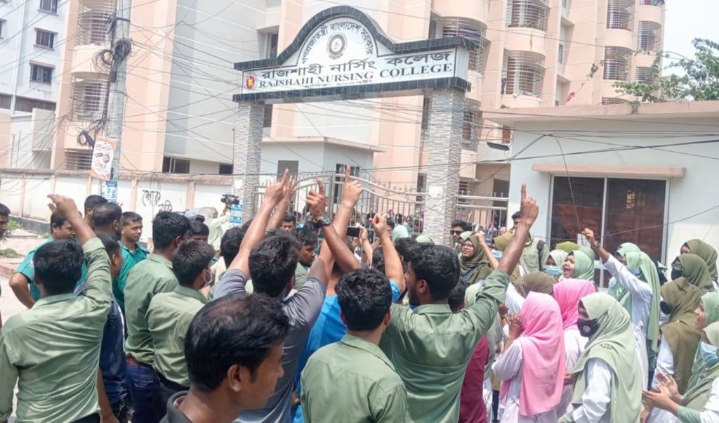 রাজশাহী নার্সিং কলেজ 1747219995 রাজশাহী নার্সিং কলেজ অনির্দিষ্টকালের জন্য বন্ধ, হল ছাড়ার নির্দেশ