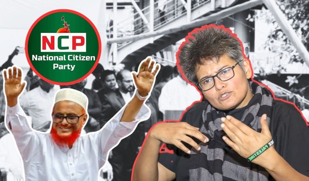 রাজাকারের বেকসুর খালাসে ক্ষুব্ধ সায়ান এনসিপিকে বর্জনের আহ্বান 1748425395 রাজাকারের বেকসুর খালাসে ক্ষুব্ধ সায়ান, এনসিপিকে বর্জনের আহ্বান