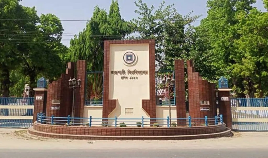 রাবি 1748617962 কাল শেষ হচ্ছে রাবি’র বিষয় পছন্দক্রম, পূরণ না করলে প্রার্থিতা বাতিল