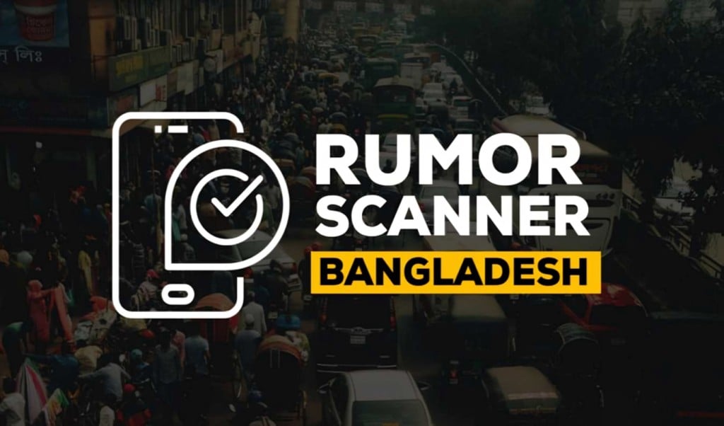 রিউমর স্ক্যানার 1746170899 এপ্রিলে অনলাইনে ২৯৬টি ভুল তথ্য শনাক্ত করল রিউমর স্ক্যানার