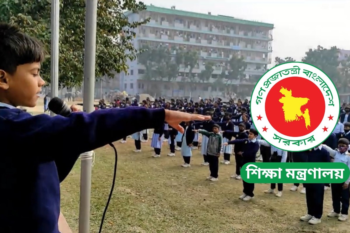 শিক্ষার্থীদের নতুন শপথবাক্যে বাদ ‘বঙ্গবন্ধু ও মুক্তিযুদ্ধ’