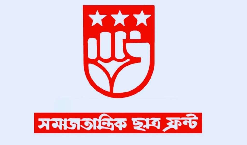 শিবিরের সন্ত্রাসী কর্মকাণ্ড শিক্ষার গণতান্ত্রিক পরিবেশ বিঘ্নিত করছে ছাত্র ফ্রন্ট 1748525612 শিবিরের সন্ত্রাসী কর্মকাণ্ড শিক্ষার গণতান্ত্রিক পরিবেশ বিঘ্নিত করছে: ছাত্র ফ্রন্ট