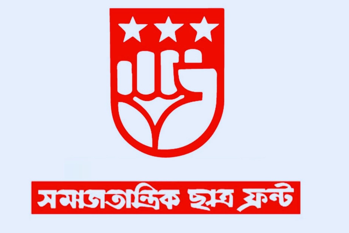 শিবিরের সন্ত্রাসী কর্মকাণ্ড শিক্ষার গণতান্ত্রিক পরিবেশ বিঘ্নিত করছে: ছাত্র ফ্রন্ট