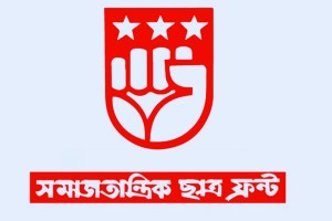 শিবিরের সন্ত্রাসী কর্মকাণ্ড শিক্ষার গণতান্ত্রিক পরিবেশ বিঘ্নিত করছে: ছাত্র ফ্রন্ট