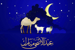 সবার আগে ঈদুল আজহার তারিখ ঘোষণা করলো এশিয়ার তিন দেশ