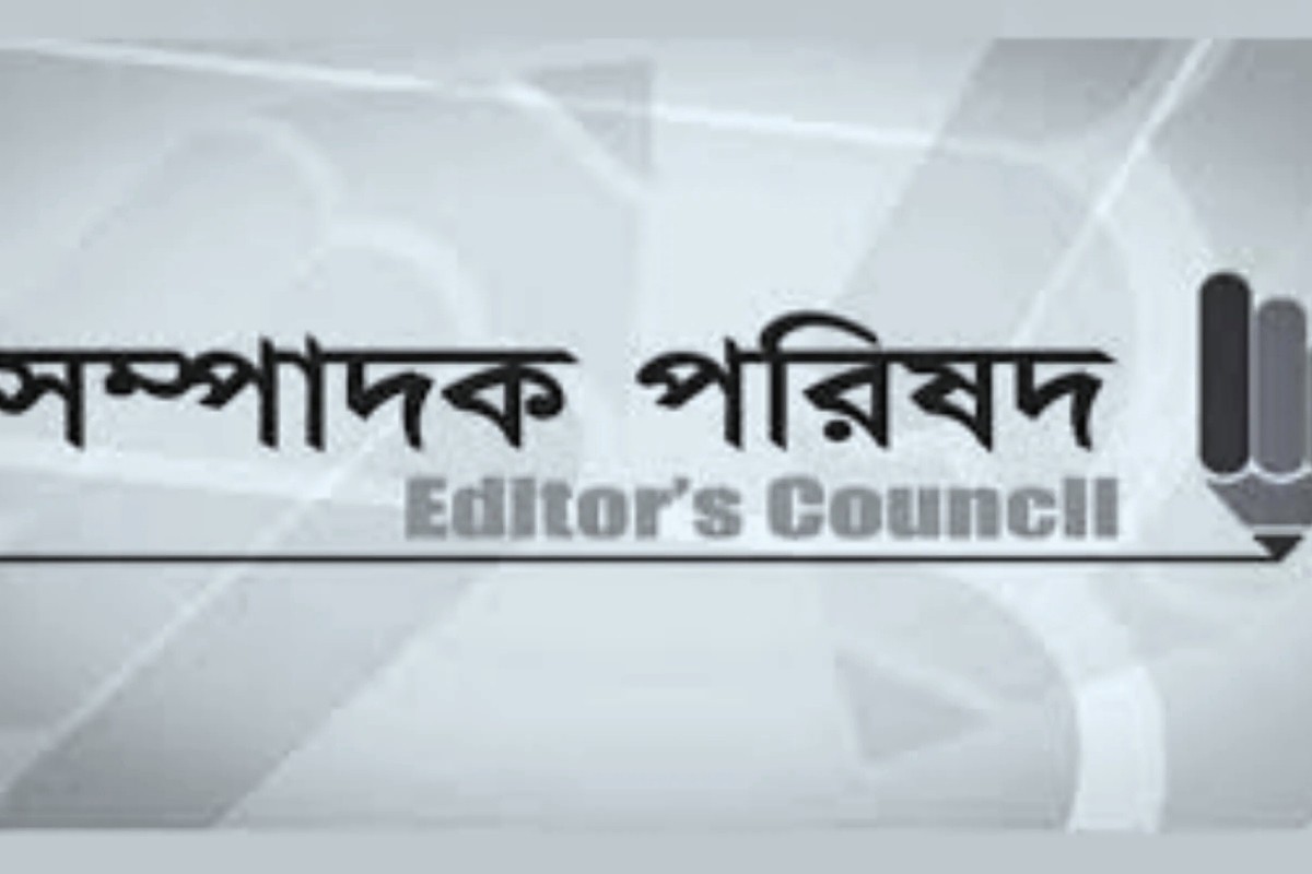 সন্ত্রাসবিরোধী অধ্যাদেশ ২০২৫ নিয়ে সম্পাদক পরিষদের উদ্বেগ