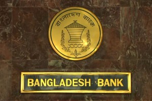 সাময়িকভাবে সরকারি মালিকানায় নেওয়া যাবে যেকোনো ব্যাংক ও আর্থিক প্রতিষ্ঠান