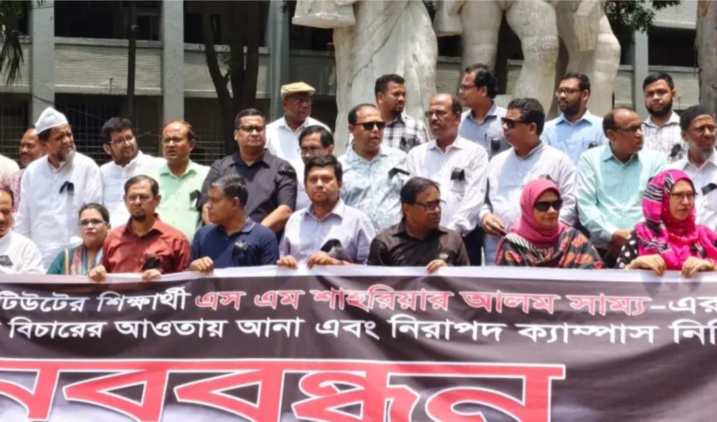 সাম্য হত্যার বিচারের দাবিতে ৪৮ ঘণ্টার আল্টিমেটাম 1747563343 সাম্য হত্যার বিচারের দাবিতে ৪৮ ঘণ্টার আল্টিমেটাম