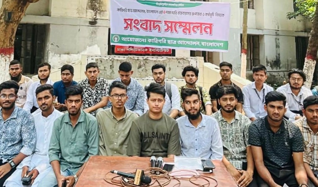 সারাদেশের পলিটেকনিকে বিক্ষোভ কাল হাইকোর্টের সামনে অবস্থান কর্মসূচি 1747492929 সারাদেশের পলিটেকনিকে বিক্ষোভ কাল, হাইকোর্টের সামনে অবস্থান কর্মসূচি