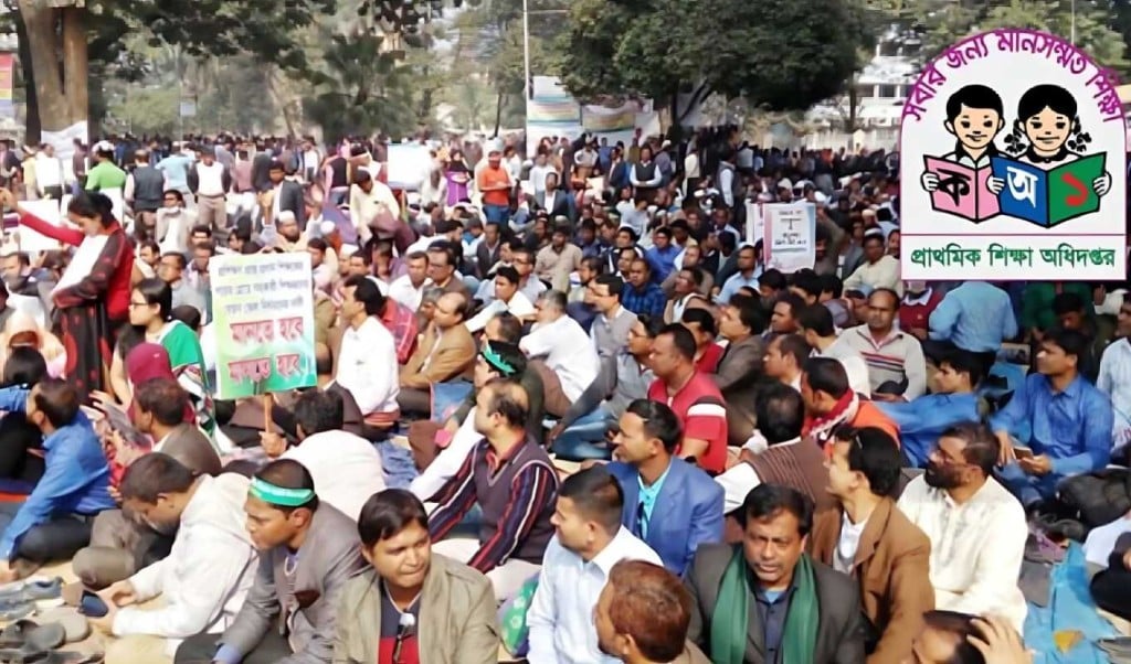 সোমবার থেকে টানা পূর্ণদিবস কর্মবিরতিতে যাচ্ছেন প্রাথমিকের শিক্ষকরা 1748158683 সোমবার থেকে টানা পূর্ণদিবস কর্মবিরতিতে যাচ্ছেন প্রাথমিকের শিক্ষকরা
