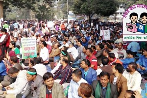 সোমবার থেকে টানা পূর্ণদিবস কর্মবিরতিতে যাচ্ছেন প্রাথমিকের শিক্ষকরা