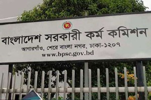 হাওর ও জলাভূমি অধিদপ্তরের লিখিত পরীক্ষা ১৯ মে