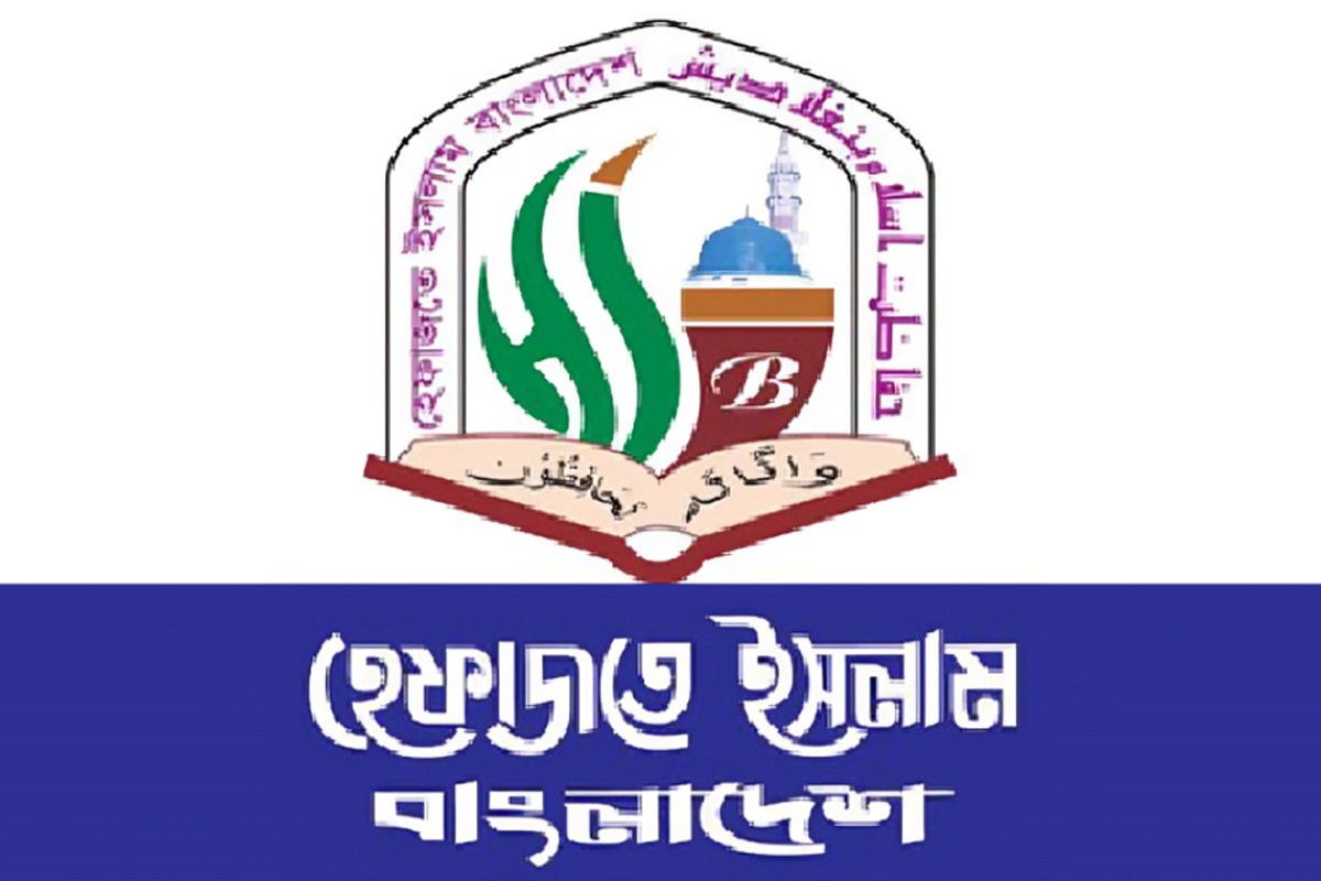 নির্দেশনার পর হেফাজতের ২০৩ মামলা প্রত্যাহারের প্রক্রিয়া শুরু