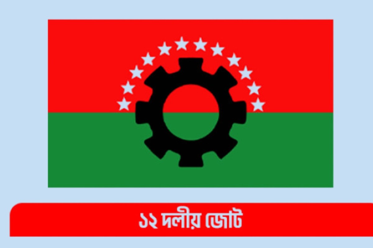 দেশের সব গণতান্ত্রিক দলই ডিসেম্বরে নির্বাচন চায় : ১২ দলীয় জোট