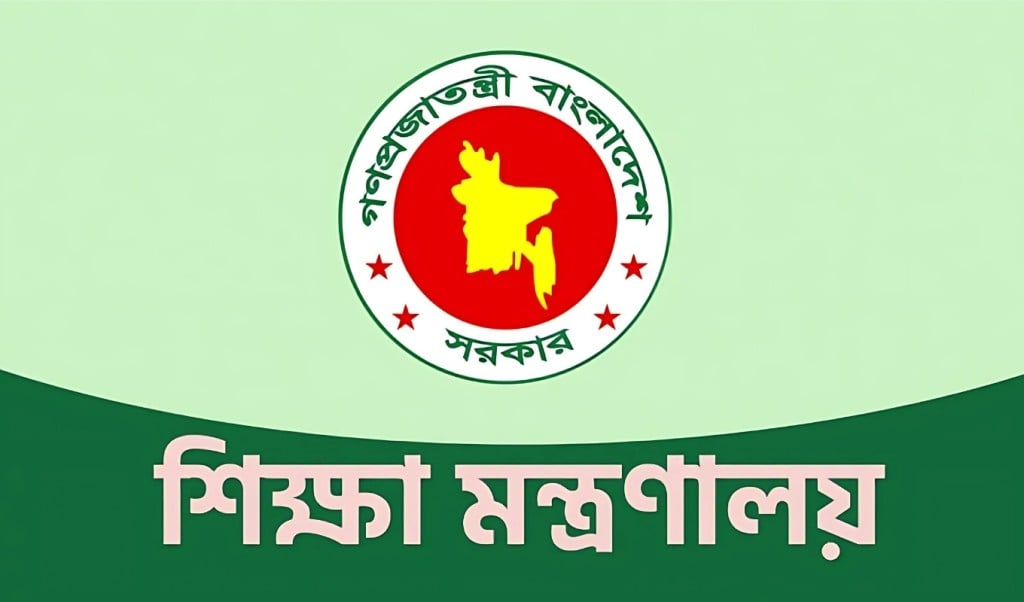 ১৭ ও ২৪ মে বিশ্ববিদ্যালয়সহ সব শিক্ষাপ্রতিষ্ঠান খোলা রাখার নির্দেশ 1746677939 ১৭ ও ২৪ মে বিশ্ববিদ্যালয়সহ সব শিক্ষাপ্রতিষ্ঠান খোলা রাখার নির্দেশ