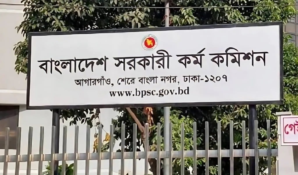 ৪৬ ও ৪৭তম বিসিএসের পুনর্নির্ধারিত সময়সূচি প্রকাশ 1747839391 ৪৬ ও ৪৭তম বিসিএসের পুনর্নির্ধারিত সময়সূচি প্রকাশ