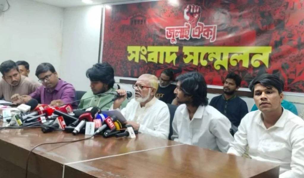 ‘আওয়ামী লীগের দোসর আমলাদের তালিকা প্রকাশ জুলাই ঐক্যের হুঁশিয়ারি 1747734193 ‘আওয়ামী লীগের দোসর’ আমলাদের তালিকা প্রকাশ, জুলাই ঐক্যের হুঁশিয়ারি