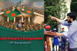 ‘আপ বাংলাদেশ’ রাজনৈতিক দল নয়, প্ল্যাটফর্ম: জুনায়েদ