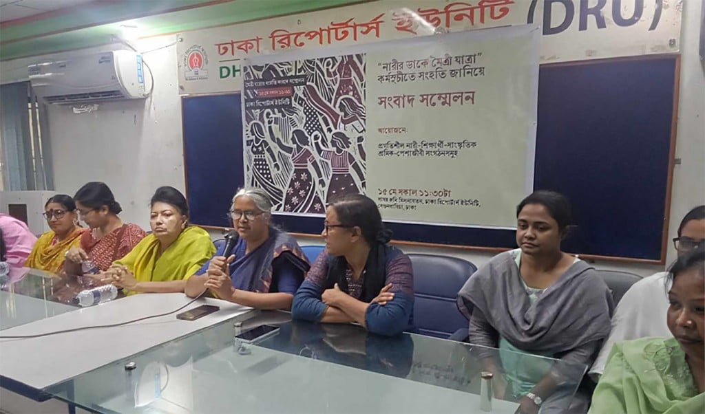 ‘নারীর ডাকে মৈত্রী যাত্রা 1747297761 ‘নারীর ডাকে মৈত্রী যাত্রা’ কর্মসূচিতে সংহতি ৫১ সংগঠনের