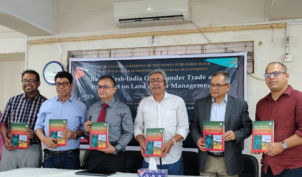 ‘বাংলাদেশ ভারত ক্রস বর্ডার ট্রেড বিষয়ক বইয়ের মোড়ক উন্মোচন 1747130570 জাবিতে ‘বাংলাদেশ-ভারত ক্রস বর্ডার ট্রেড’ বিষয়ক বইয়ের মোড়ক উন্মোচন, আলোচনায় সীমান্ত বাস্তবতা