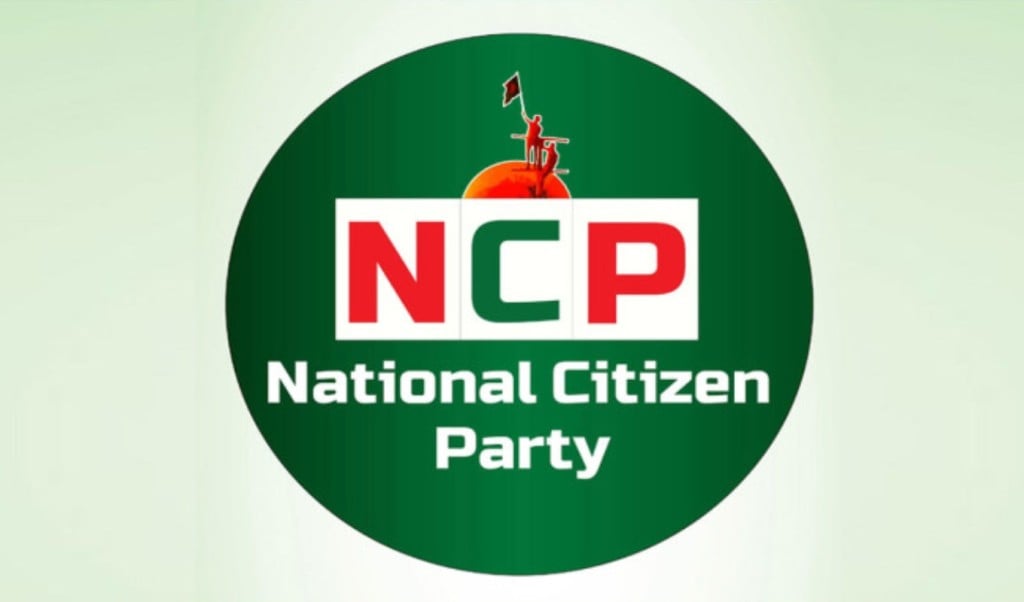 NCP 1750592123 শাপলা প্রতীক চায় এনসিপি