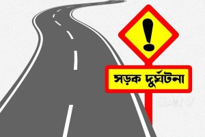বরগুনায় বাস-অটোরিকশার মুখোমুখি সংঘর্ষে বাবা-মেয়েসহ নিহত ৩