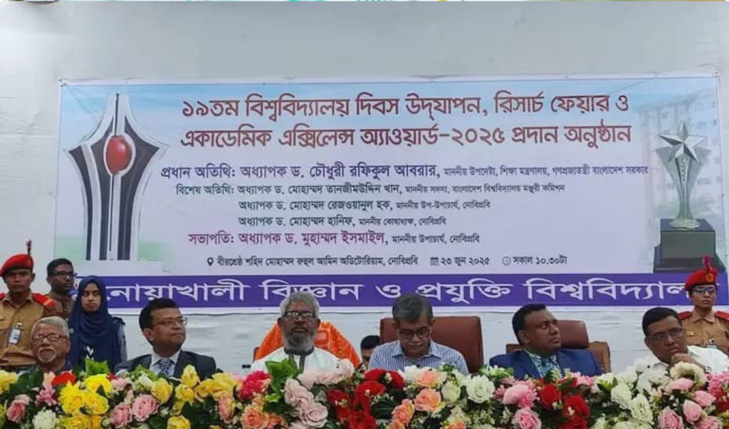 Untitled design 13 1750706105 প্রথমবারের মতো ভাইস-চ্যান্সেলর ও ডিনস্ অ্যাওয়ার্ড দিলো নোবিপ্রবি
