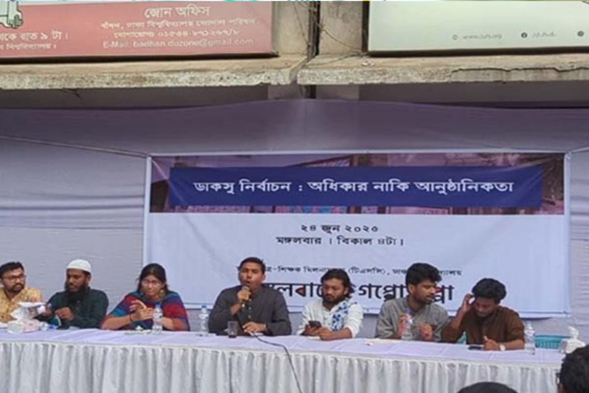 ডাকসু নির্বাচন সময়োপযোগী ও অপরিহার্য