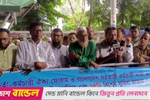 সরকারি চাকরির অধ্যাদেশ বাতিলের দাবিতে ছুটির দিনেও বিক্ষোভ